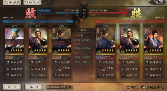 三国志战略版sp诸葛庞统法正阵容,三国志战略版诸葛亮法正庞统组合