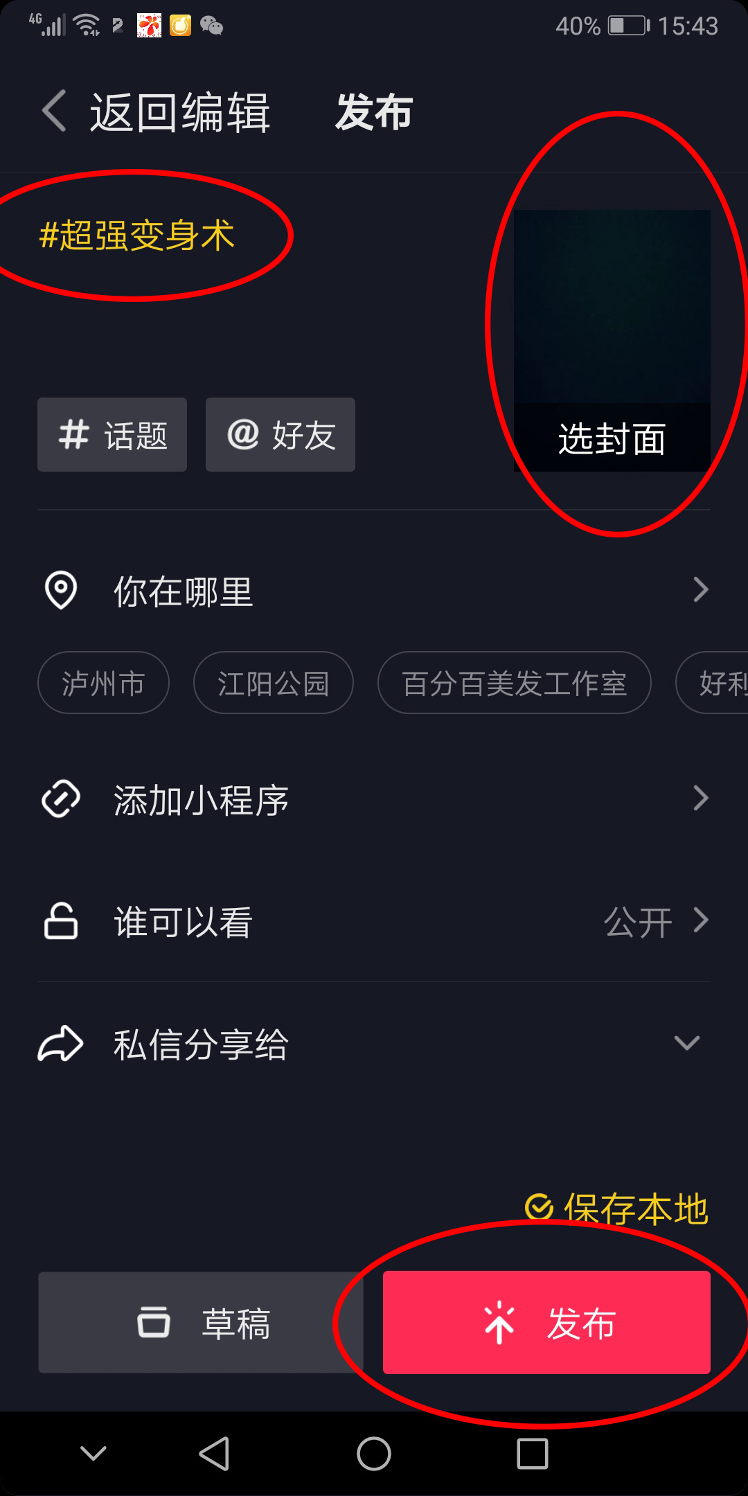 抖音上教学制作短视频靠谱吗,三分钟教你学会制作抖音短视频