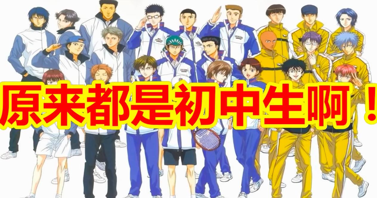 网球王子现实版绝技,网球王子越来越魔幻