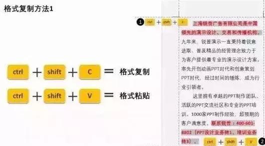 做标书word排版技巧大全,用word文档做标书如何生成目录