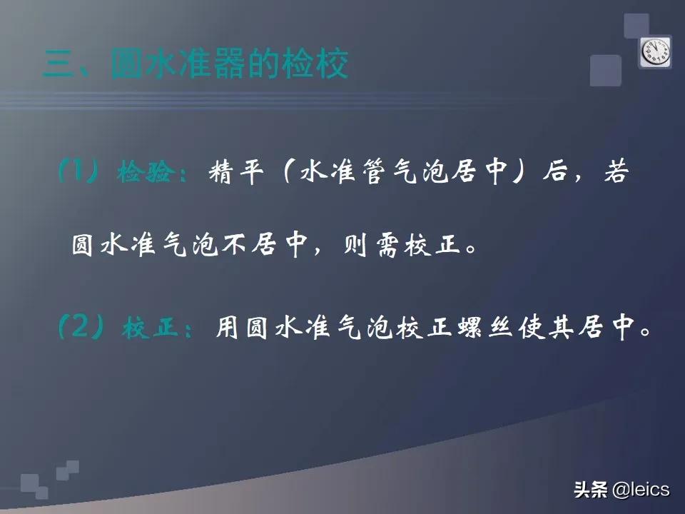 全站仪经纬仪水准仪通俗记忆,全站仪坐标测量及距离测量方法ppt