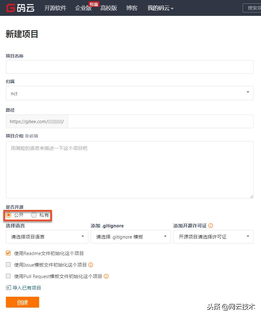 gitee代码托管平台,gitee怎么托管代码