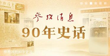 创办的第一份日报,创刊于1931年的报刊