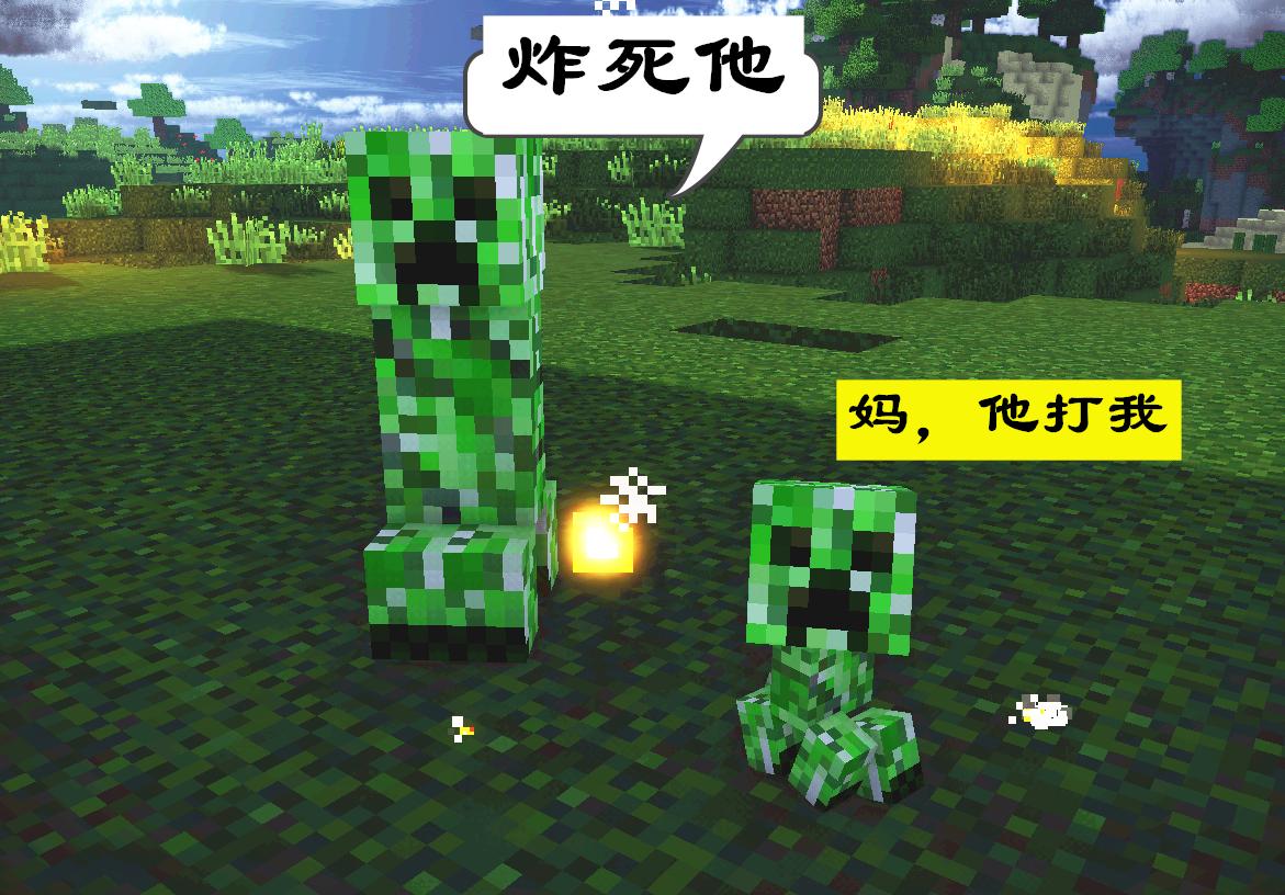 我的世界mc自然灾害,我的世界在别人房间被欺负怎么办