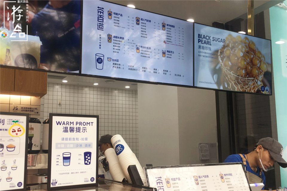 重庆商圈奶茶评测：新晋“网红”茶百道，哪一款最好喝？