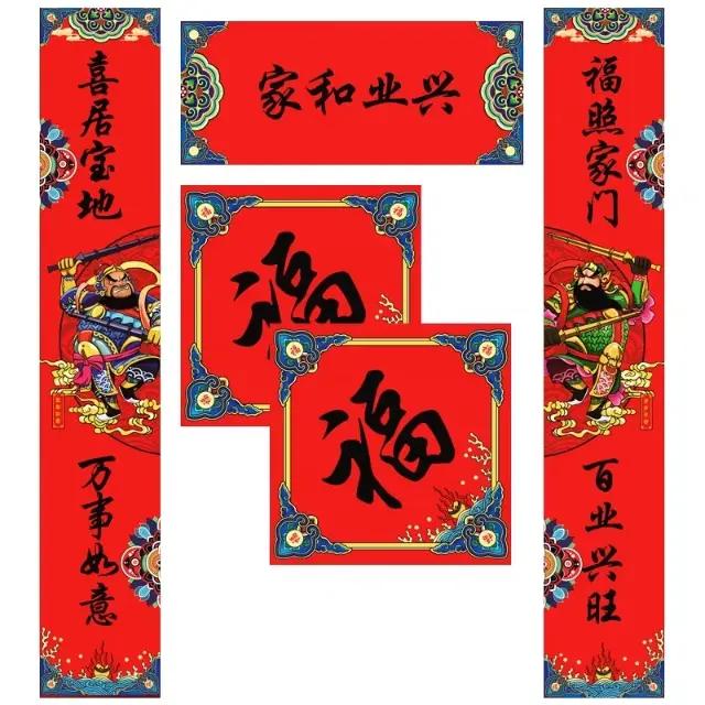 鼠年春联添丁兴旺,2021年100幅春联书法鼠年对联楷书