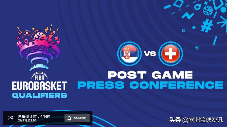 塞尔维亚vs瑞士世界排名,塞尔维亚vs瑞士身价