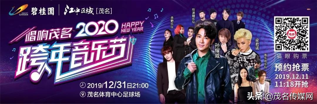 孙耀威2018跨年演唱会,孙耀威新年