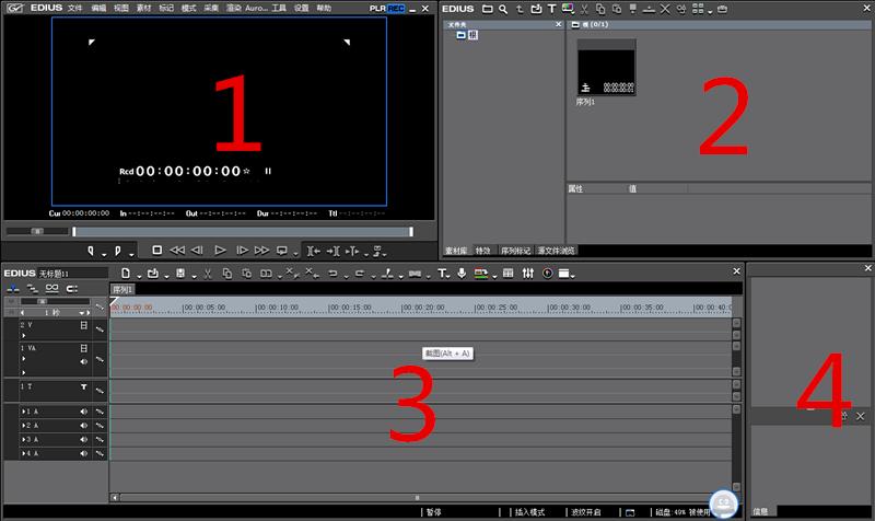 edius视频剪辑培训,教师岗前培训微课视频范例
