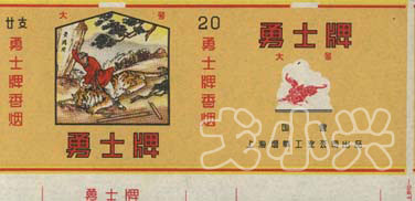 中国老品牌香烟图片,中国老香烟大全