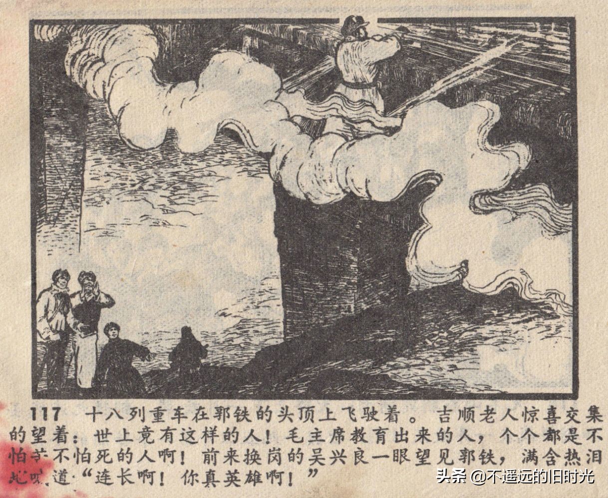 烈火红桥连环画,烈火红桥阅读