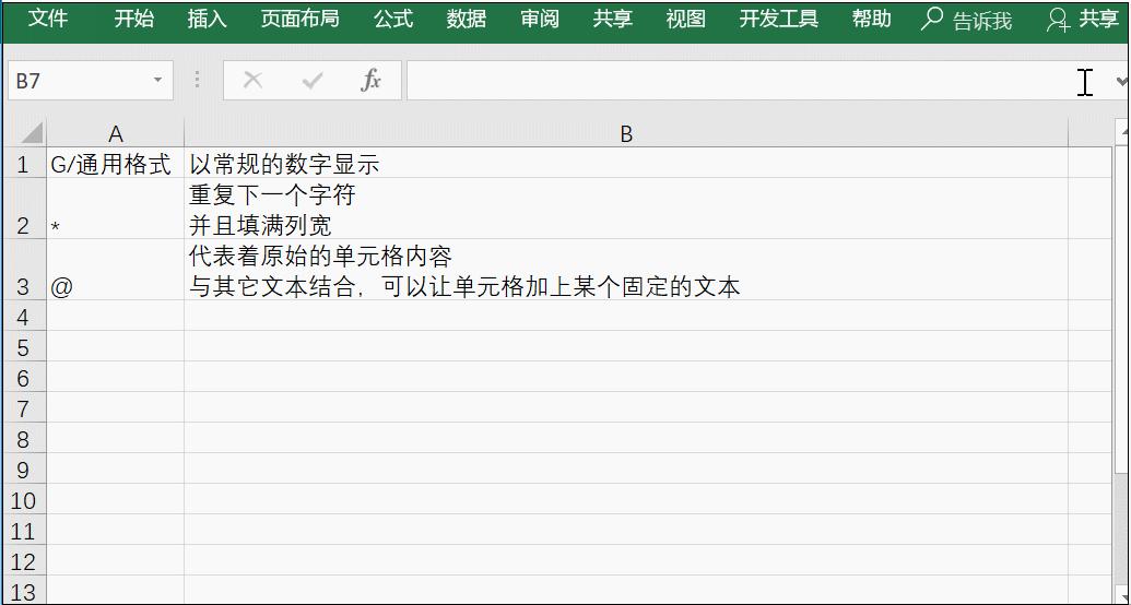学会数据分析excel表格的操作技巧,excel表格教学多条件判断小技巧