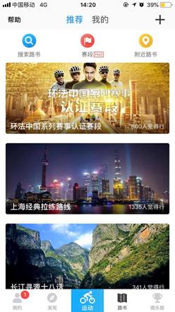 行者app是免费软件吗,行者app怎么记录轨迹