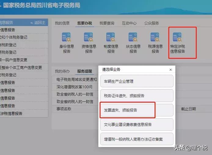 发票丢失怎么办最全补救措施,发票丢失的处理最新规定