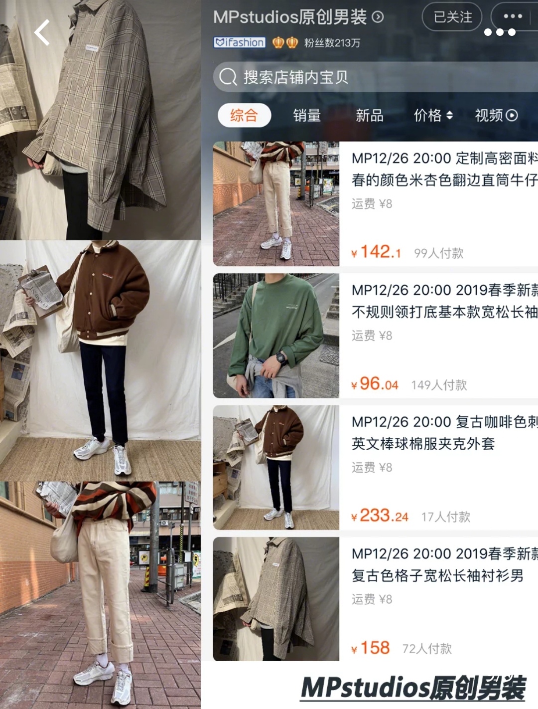 「私藏男装店集合」平价日系韩风港风学生*党**潮人看过来！