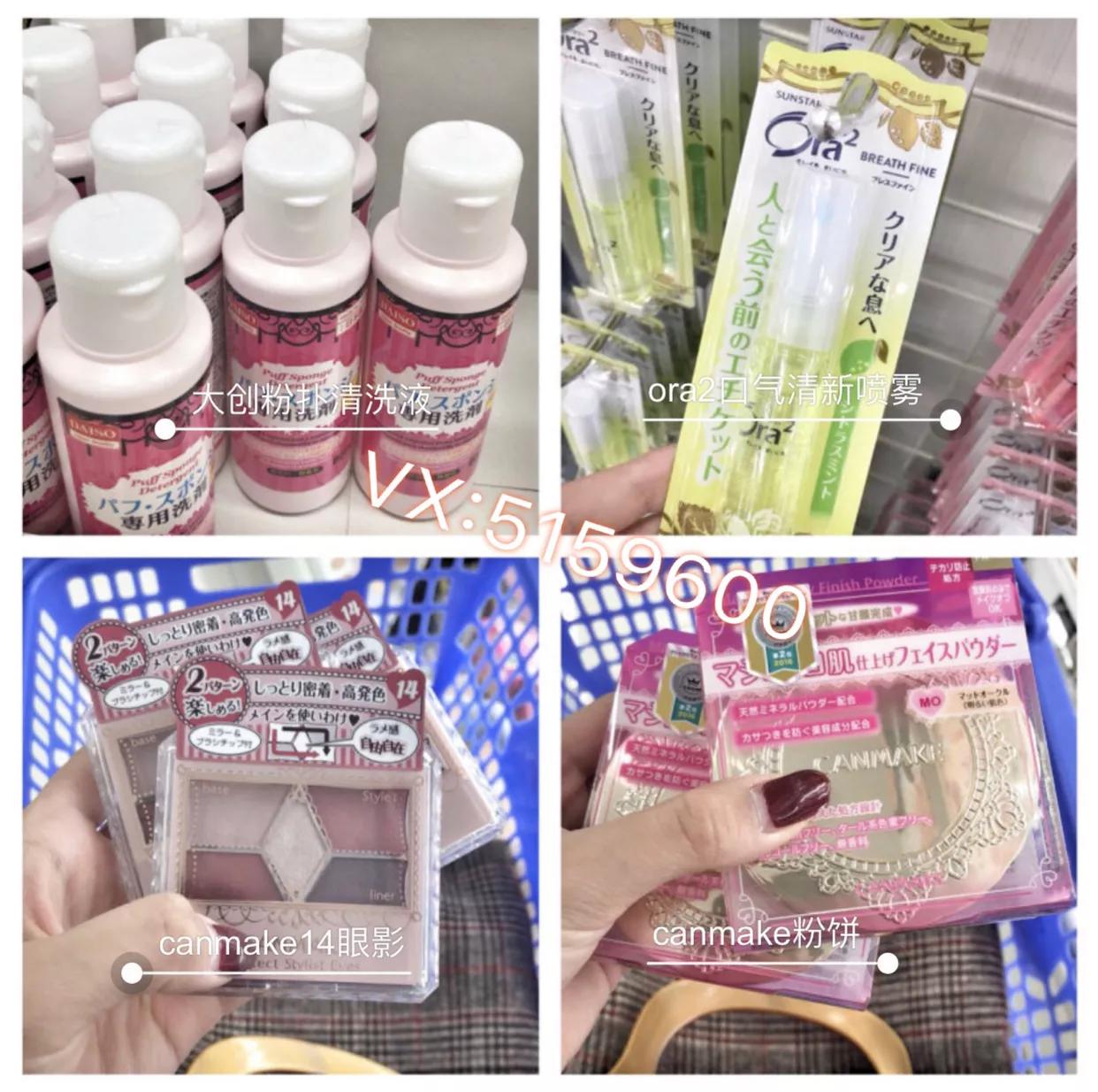 日本药妆值得买-药妆大集合