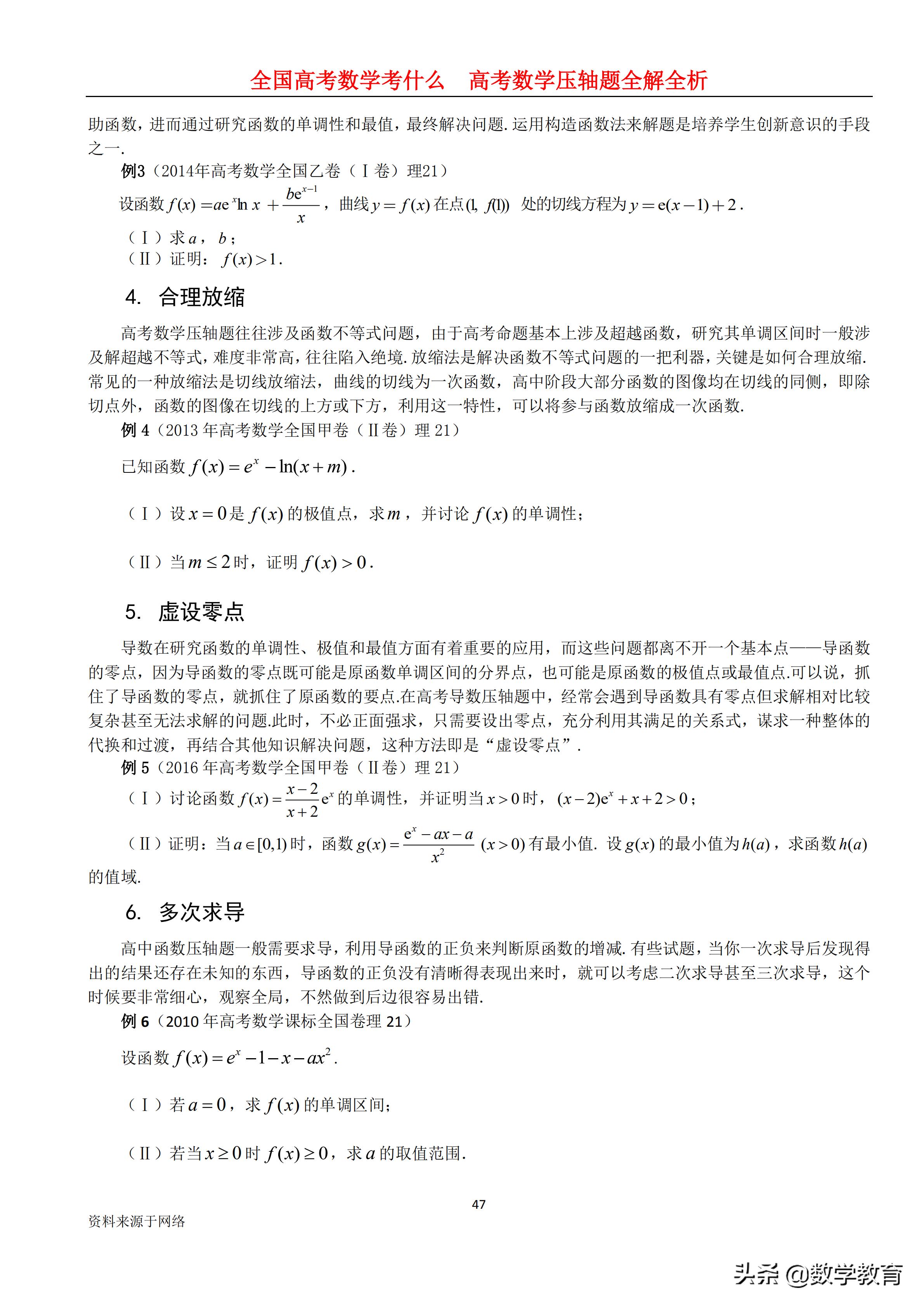 2019年高考全国1卷文科数学,2019年高考文科数学全国一卷讲解