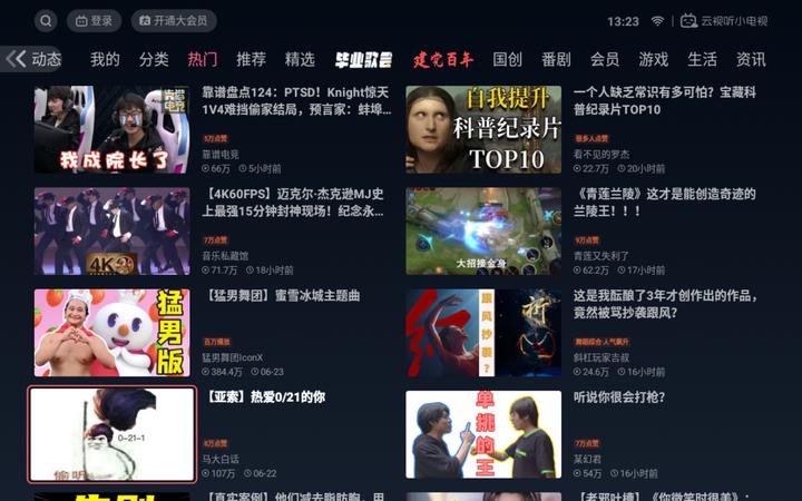 推荐几款可以看电视直播的app,7类免费实用的电视软件分享