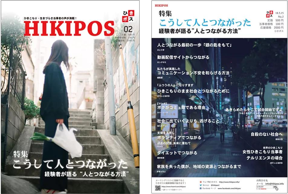 日本150万蛰居族,日本500万蛰居族