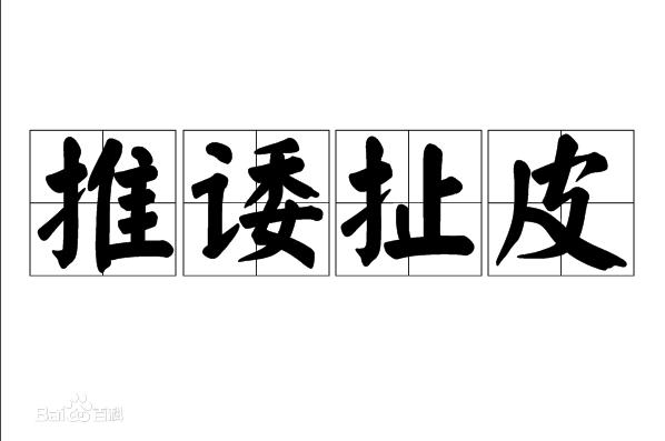 装修扯皮处理方法,装修遇到楼下邻居扯皮怎么办