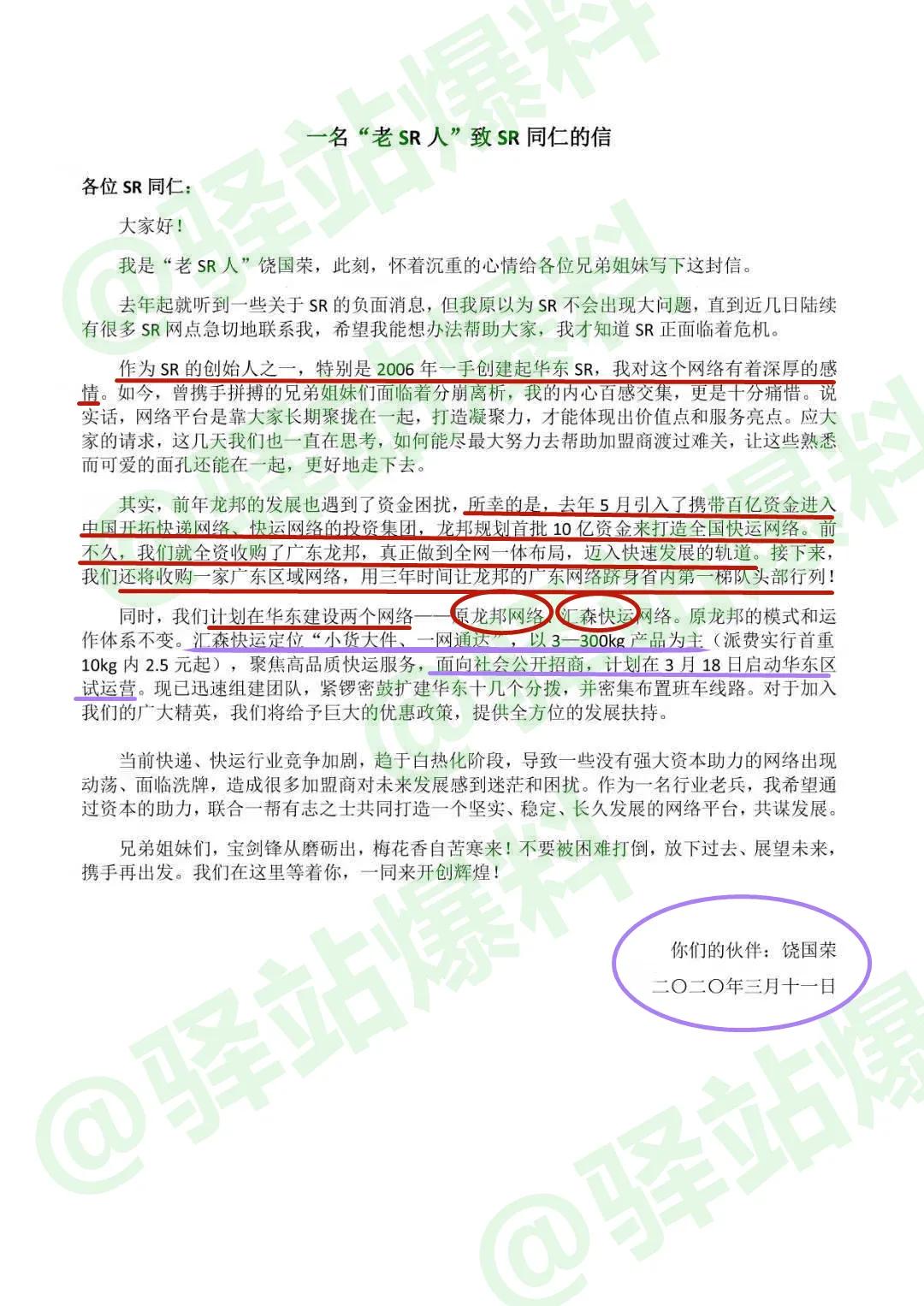 这几年倒闭的快递公司,近几年面临倒闭的快递公司