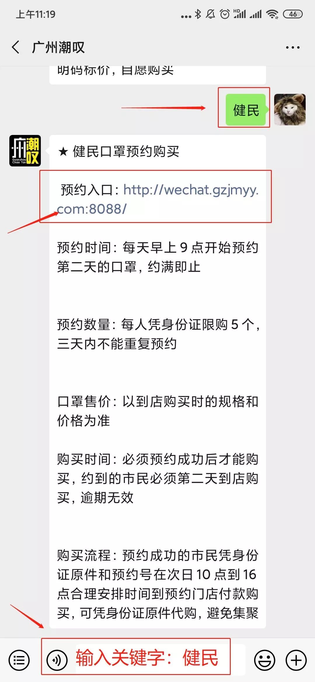 广州网上预约口罩方法步骤分享,广州口罩预约为什么最小要50个