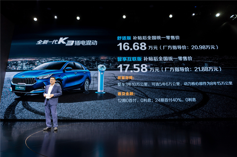 全新一代K3插电混动、SP2c,东风悦达起亚的阵仗有点大丨成都车展