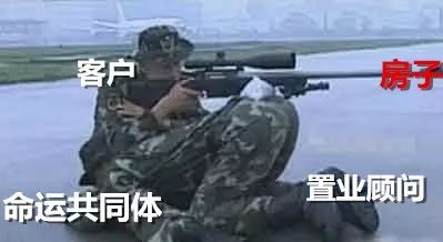 这可能是最懂置业顾问的一篇文：你对置业顾问到底有啥子误解？