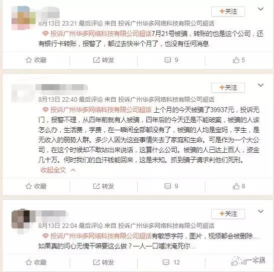 洗钱平台还是被迫背锅？数千人在YY被骗，平台有罪否？
