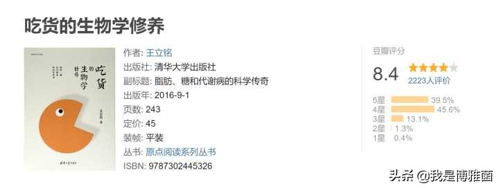 2020读书排行榜,20-30岁读书清单