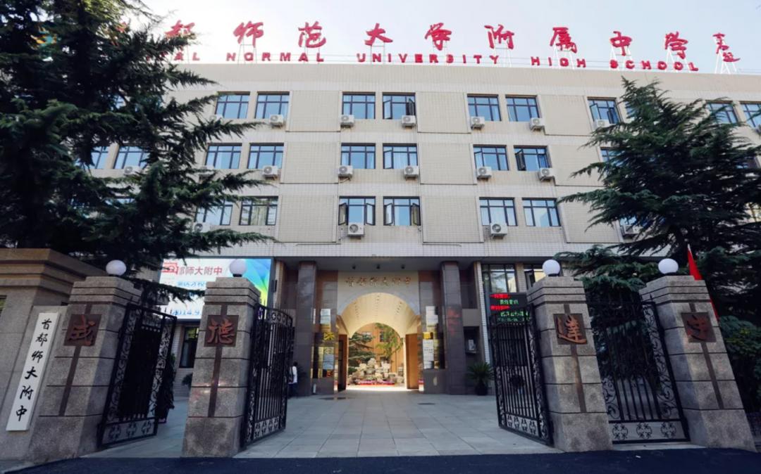 海淀六小强是指哪六所,北京海淀六小强有高中吗