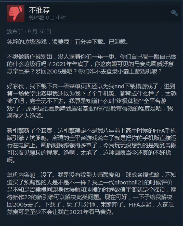 实况足球科乐美最新爆料,科乐美实况足球98