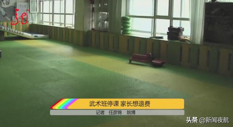 武术课退费正常吗,武术学校退费怎么要回