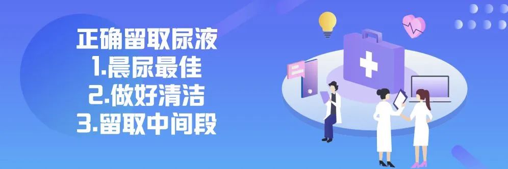 关于泌尿系感染的那些事儿,尿路感染的健康科普