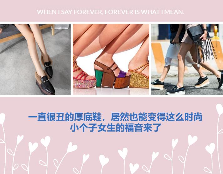 小个子适合的厚底鞋,小个子女生穿厚底鞋真的很丑吗