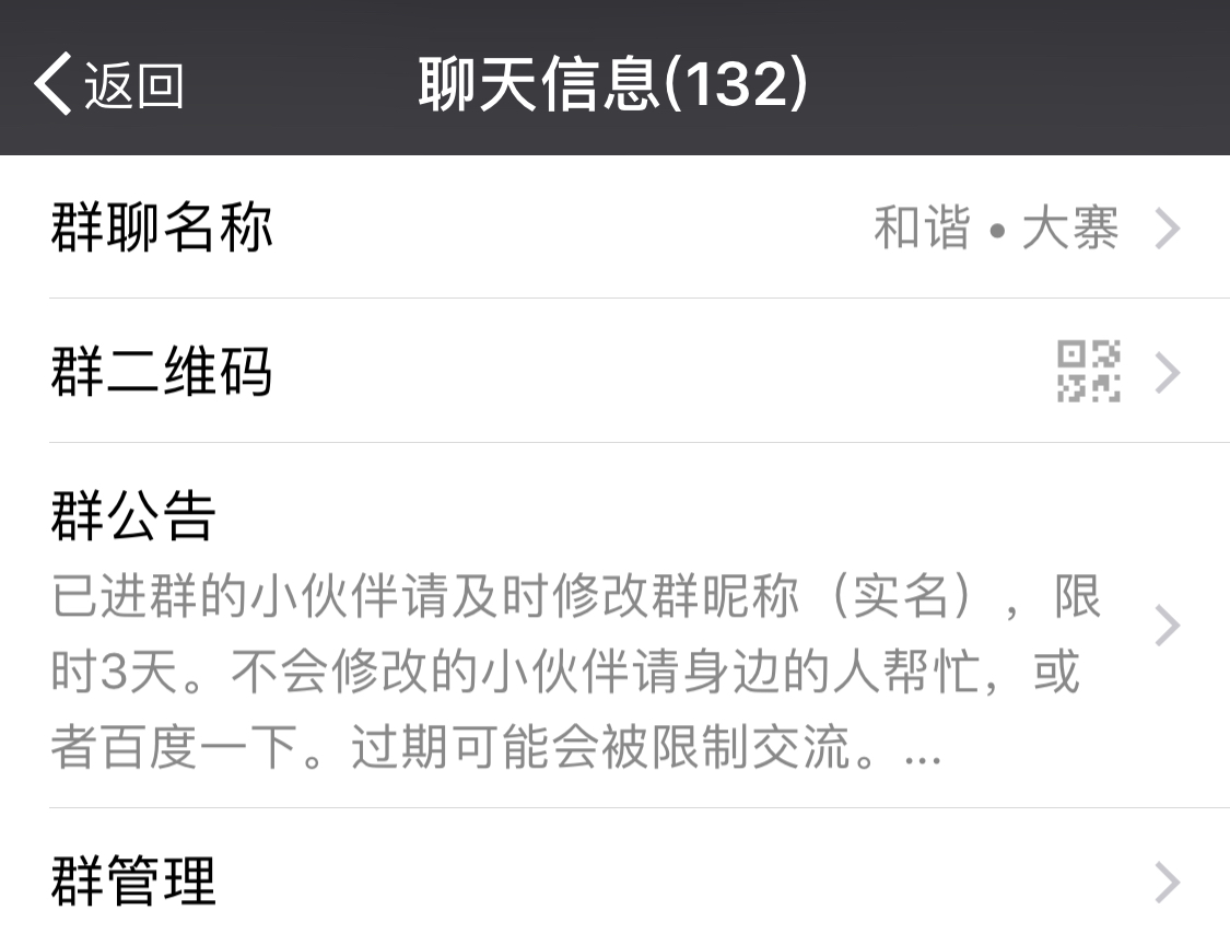 刚刚建了个家乡群，绰号满天飞，有些还带有*辱侮**性，怎么办？