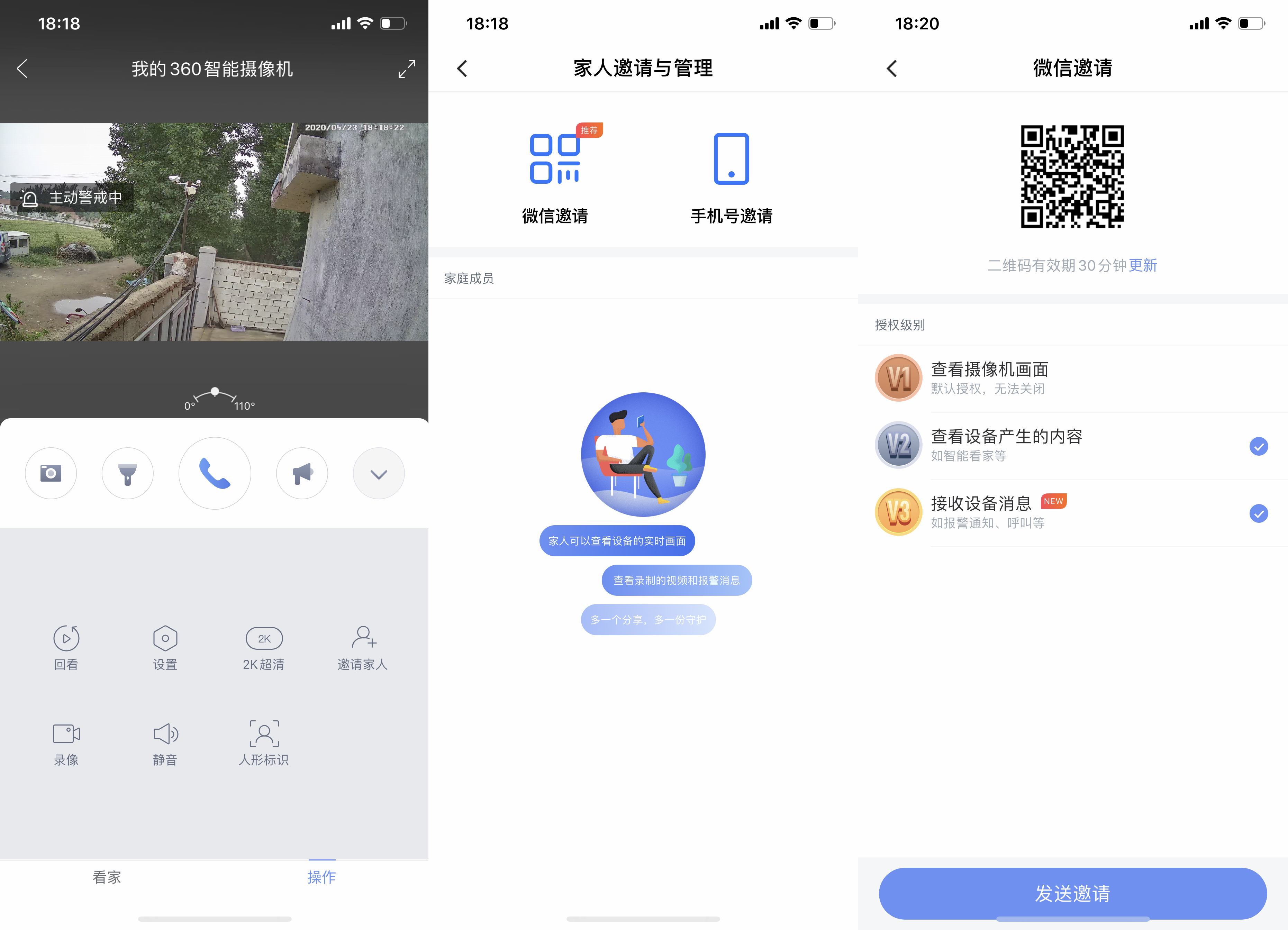 360红色警戒摄像头高配版,360摄像头红色警戒版和高配版区别