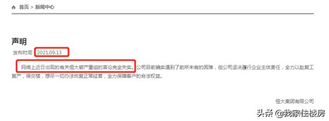 许家印的恒大集团还能走多久,恒大集团的许家印现在什么情况
