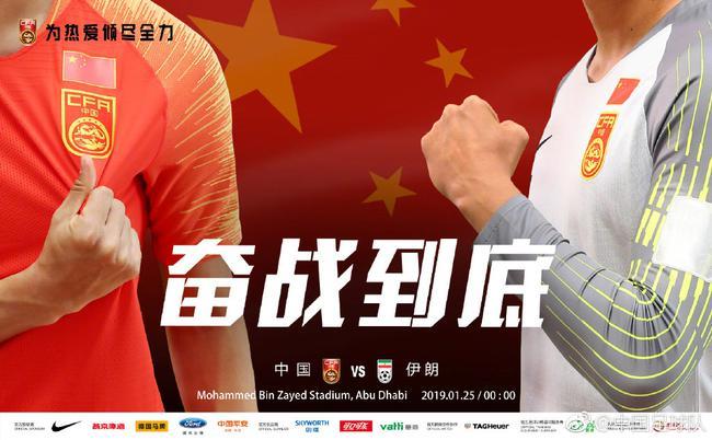 里皮国足0:3输给伊朗的比赛,国足0-3伊朗里皮