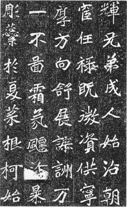 高道悦墓志全图 (高道悦夫人李氏墓志释文)