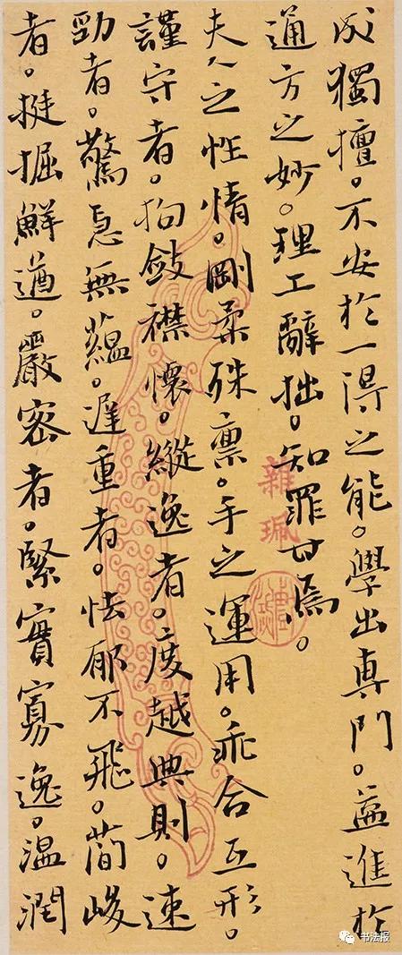 第三届兰亭奖一等奖获奖作品欣赏,杨科云第七届兰亭奖