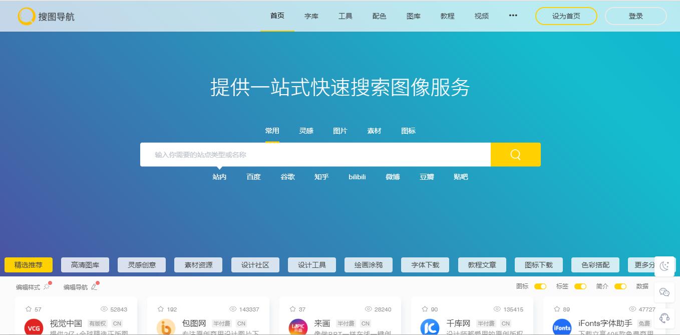 十个网站原来你根本不会找资源,十个最常用的资源网站