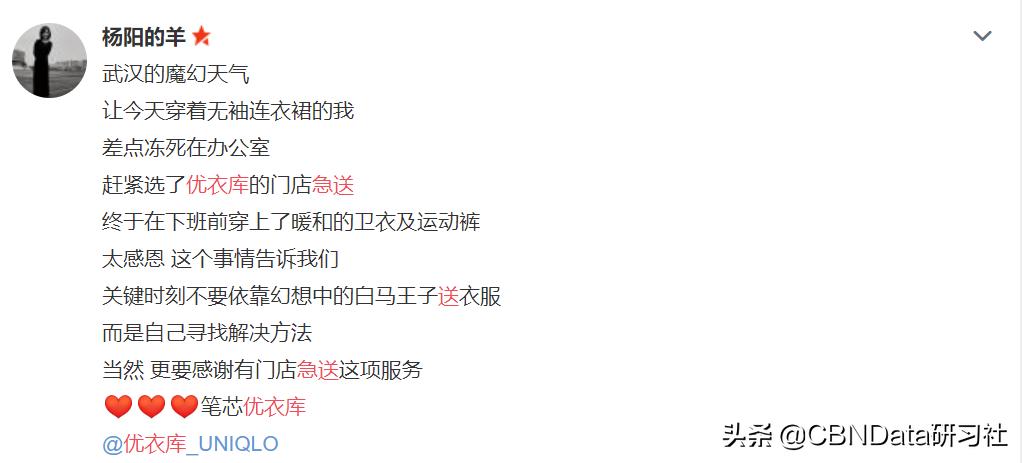 优衣库外卖,优衣库为什么发中通