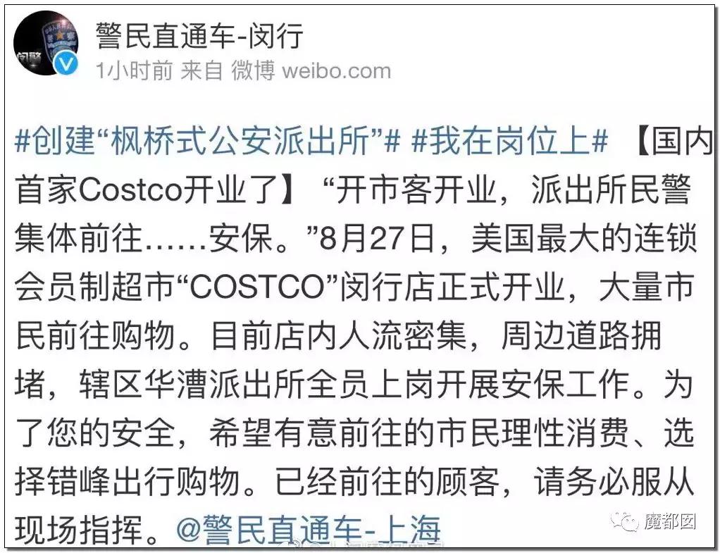 价格曝光上海costco开业,上海costco最近什么情况