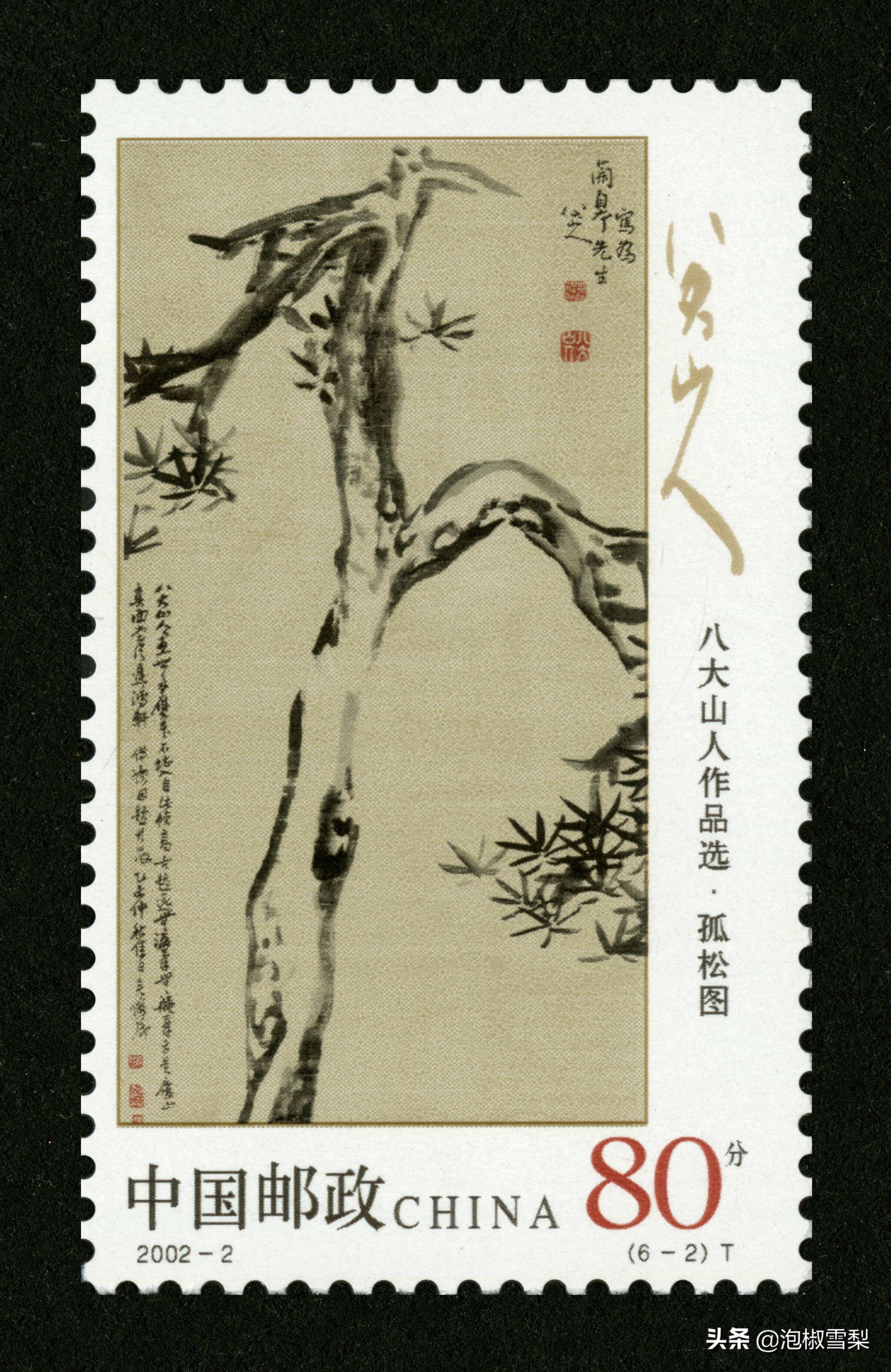 中国男足.七仙女.跆拳道.八大山人.聊斋｜2002全年邮票118张图片