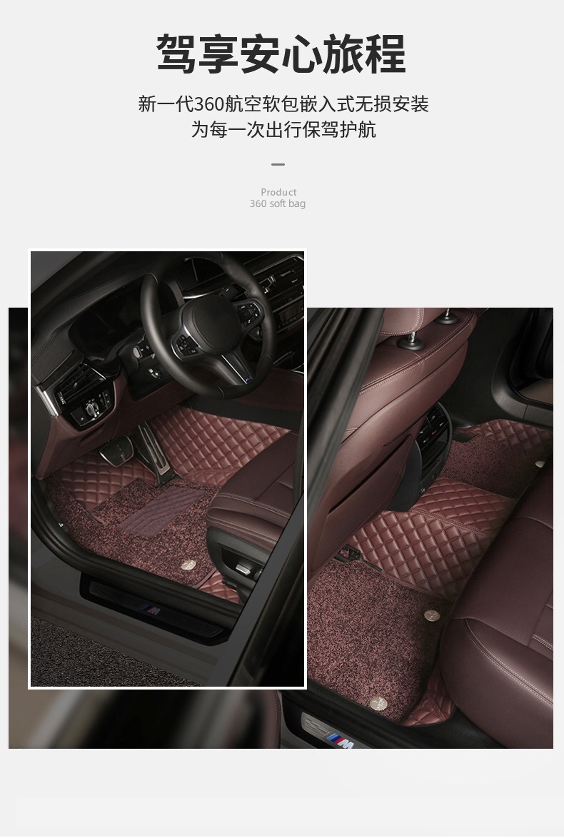 360航空软包脚垫和tpe脚垫哪个好,全包围脚垫360脚垫