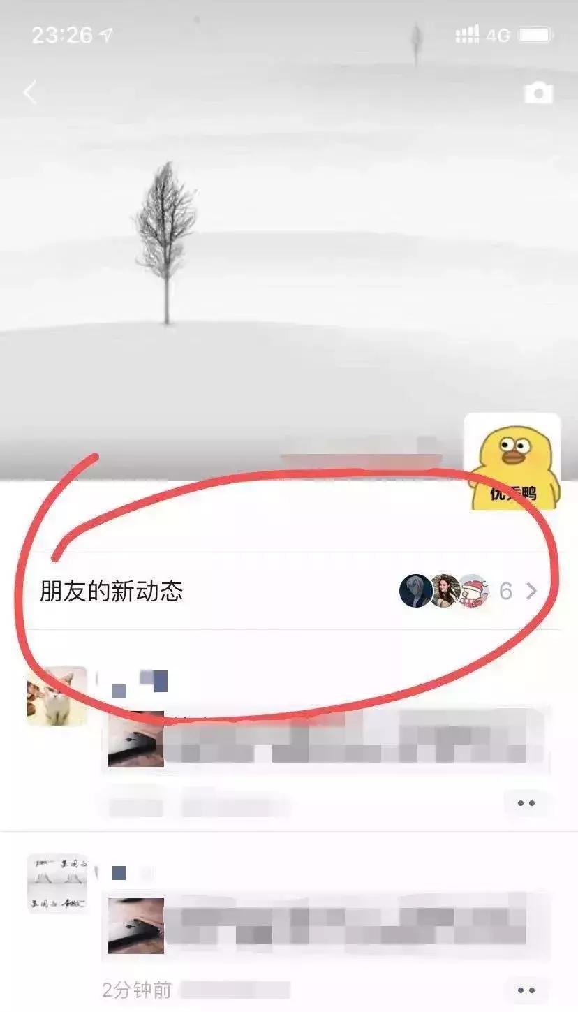 微信频繁更新朋友圈,微信突然朋友圈变了