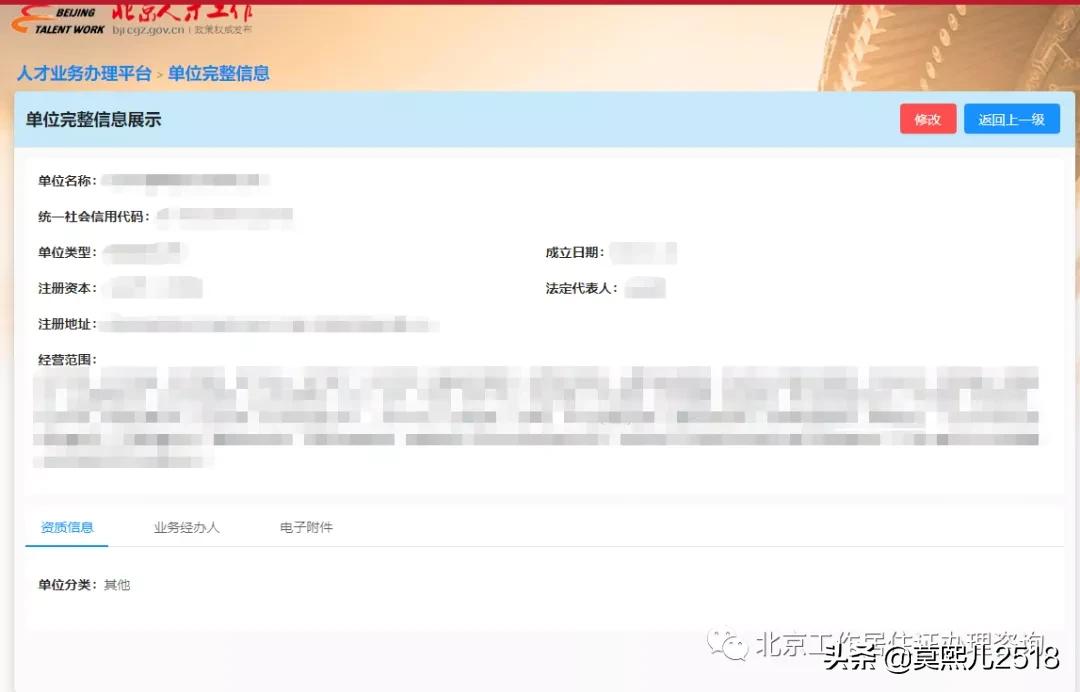 浜烘墠涓績缃戜笂鍔炵悊涓氬姟,浜烘墠涓氬姟鍔炵悊骞冲彴涓汉鍏ュ彛