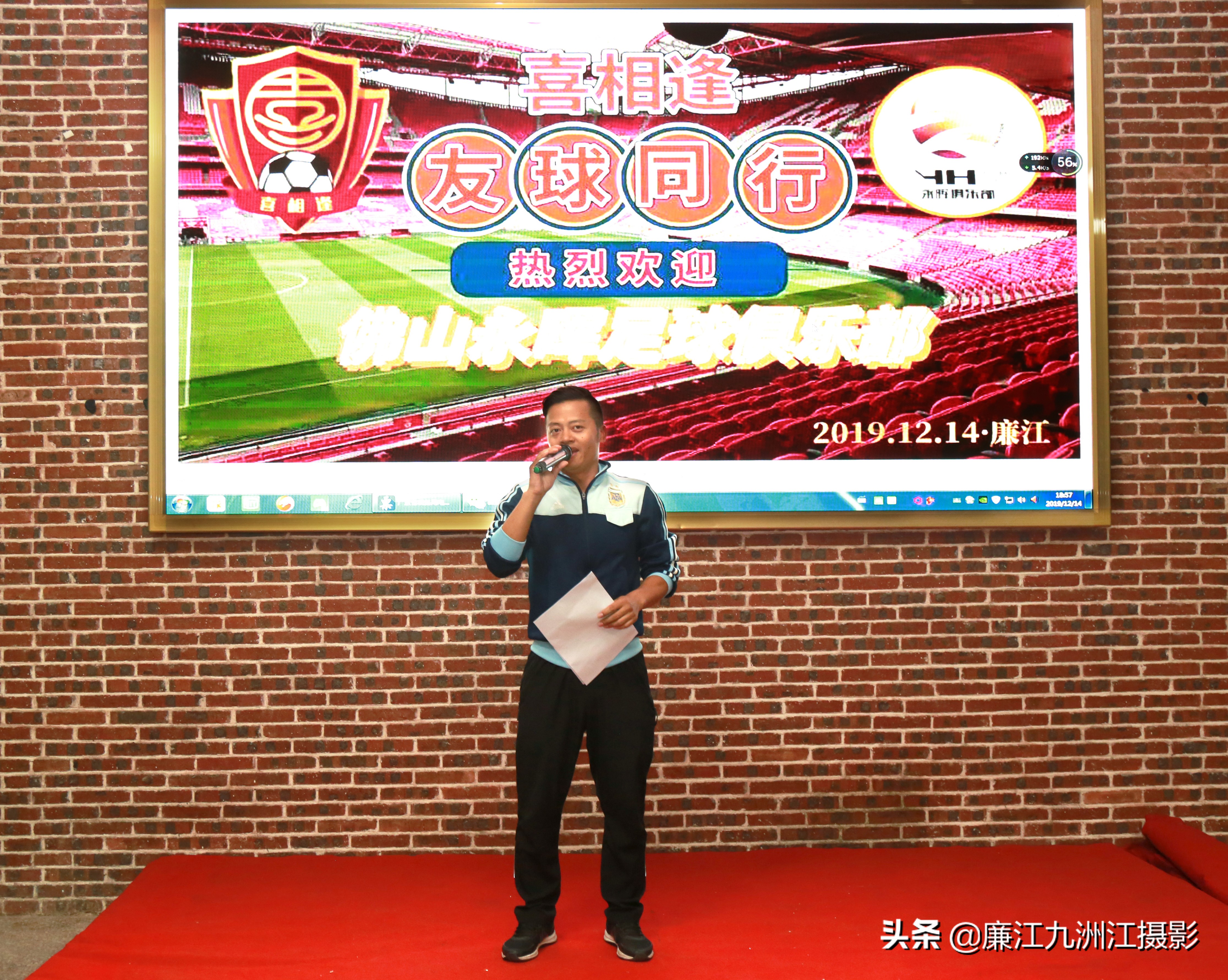 珠三角廉江足球联赛,廉江2020年足球联赛