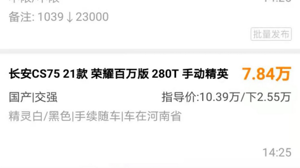 长安cs75卖得最好颜色,长安cs75为什么卖得这么好